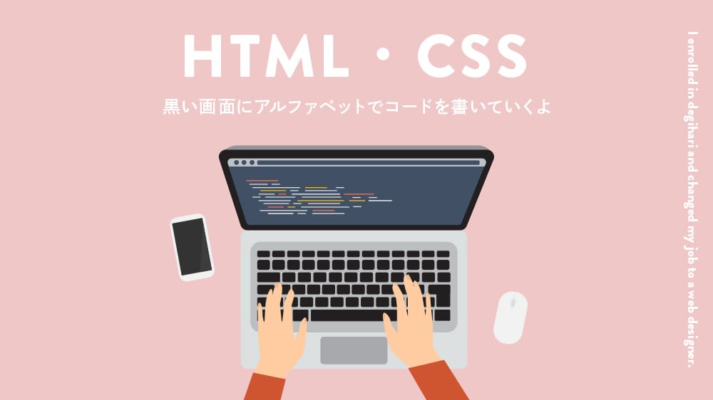 HTML/CSSの画像