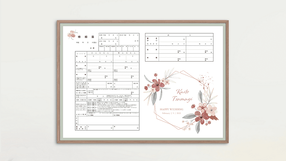婚姻届のデザイン(ピンクの花)の画像