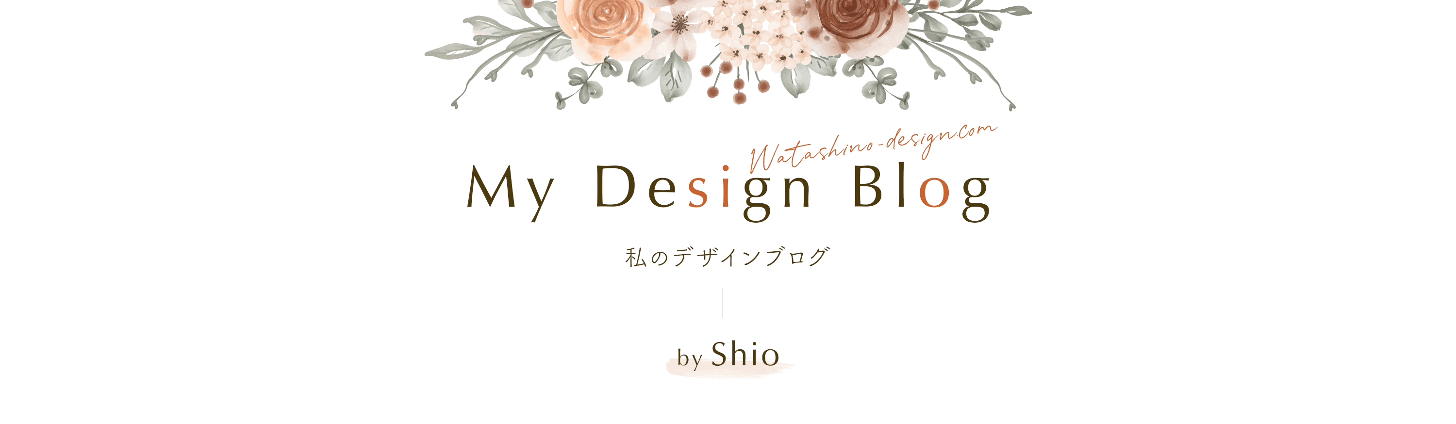 私のデザインブログのメイン画像