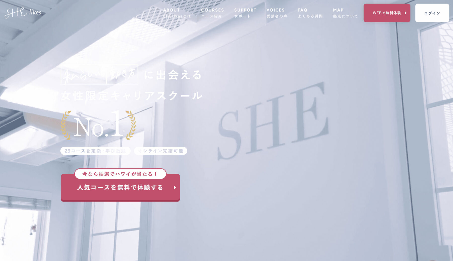 おすすめwebデザインスクール「SHElikes」の画像