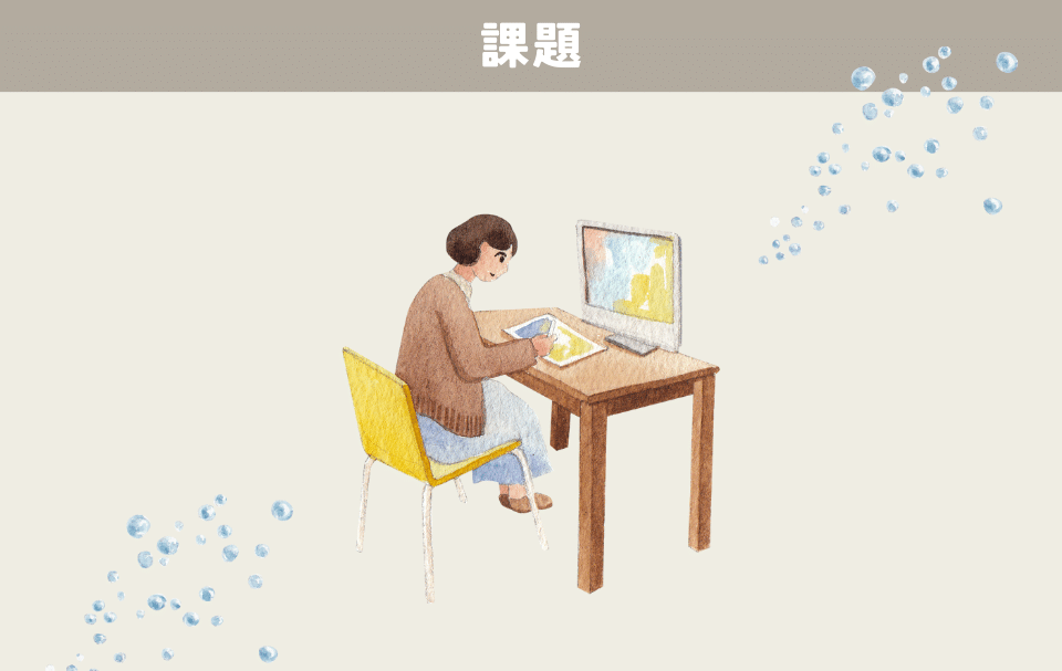 課題をする人の画像