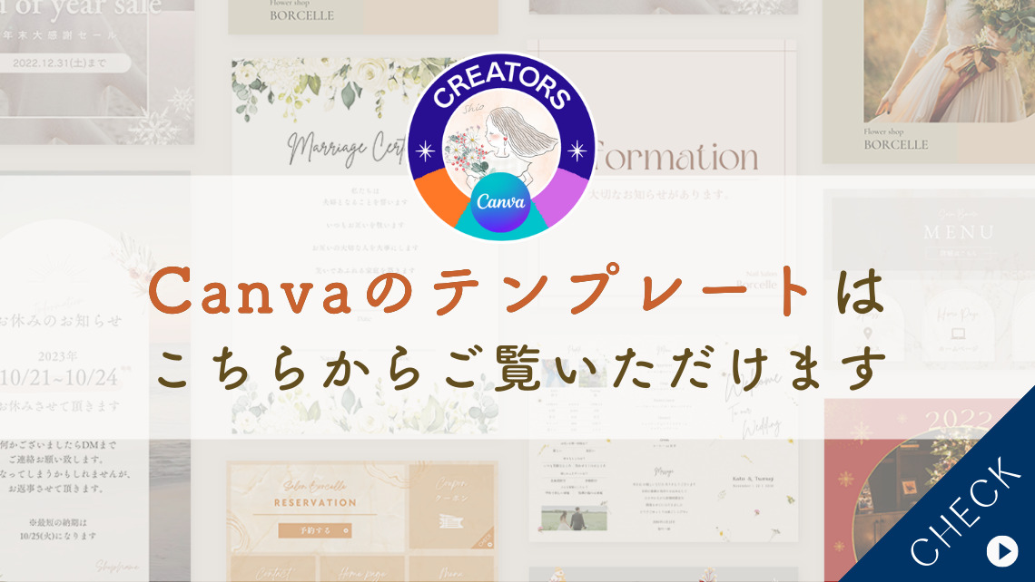Canva公式クリエイターShioのテンプレートのダウンロードページ