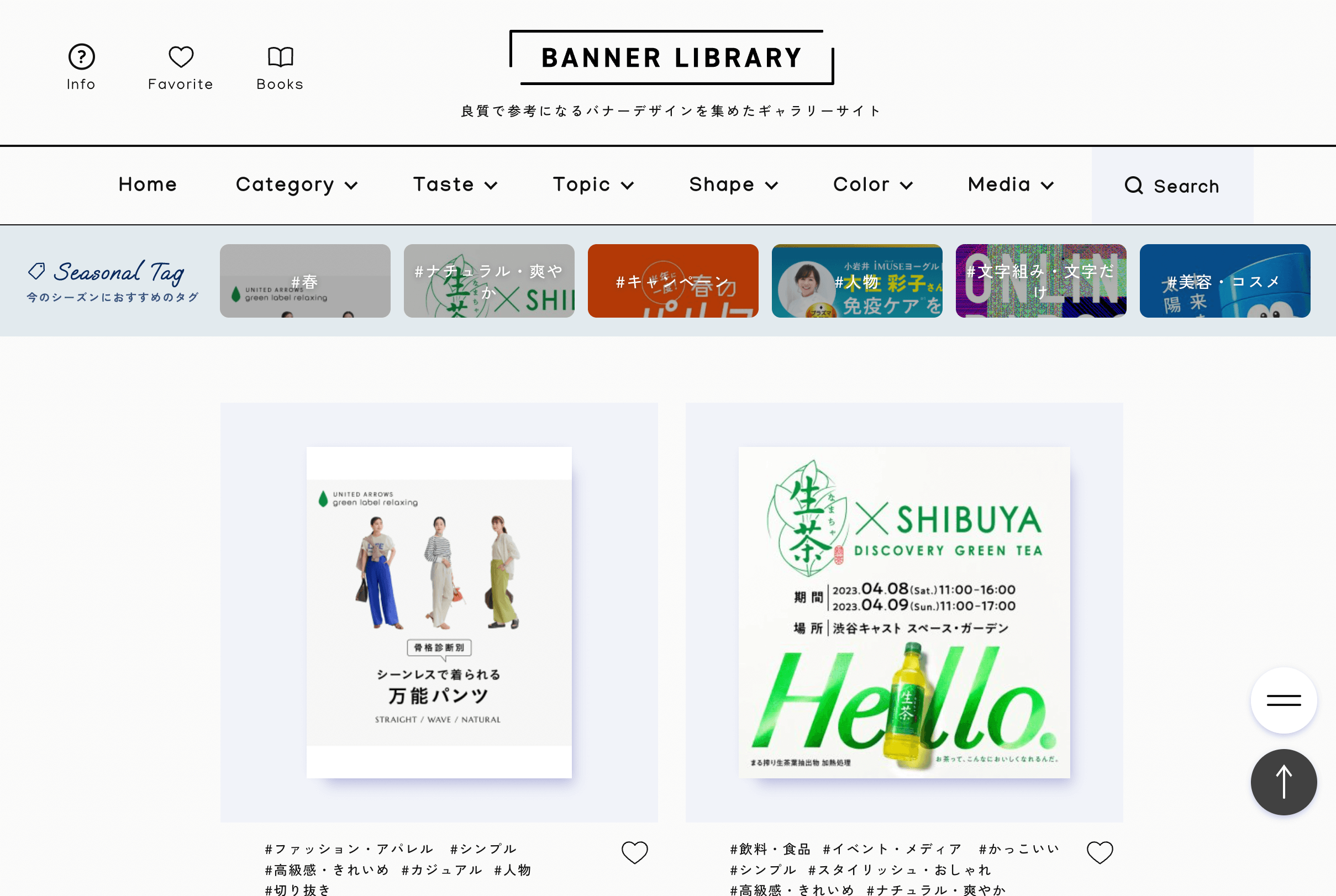 BANNER LIBRARYのMV画像