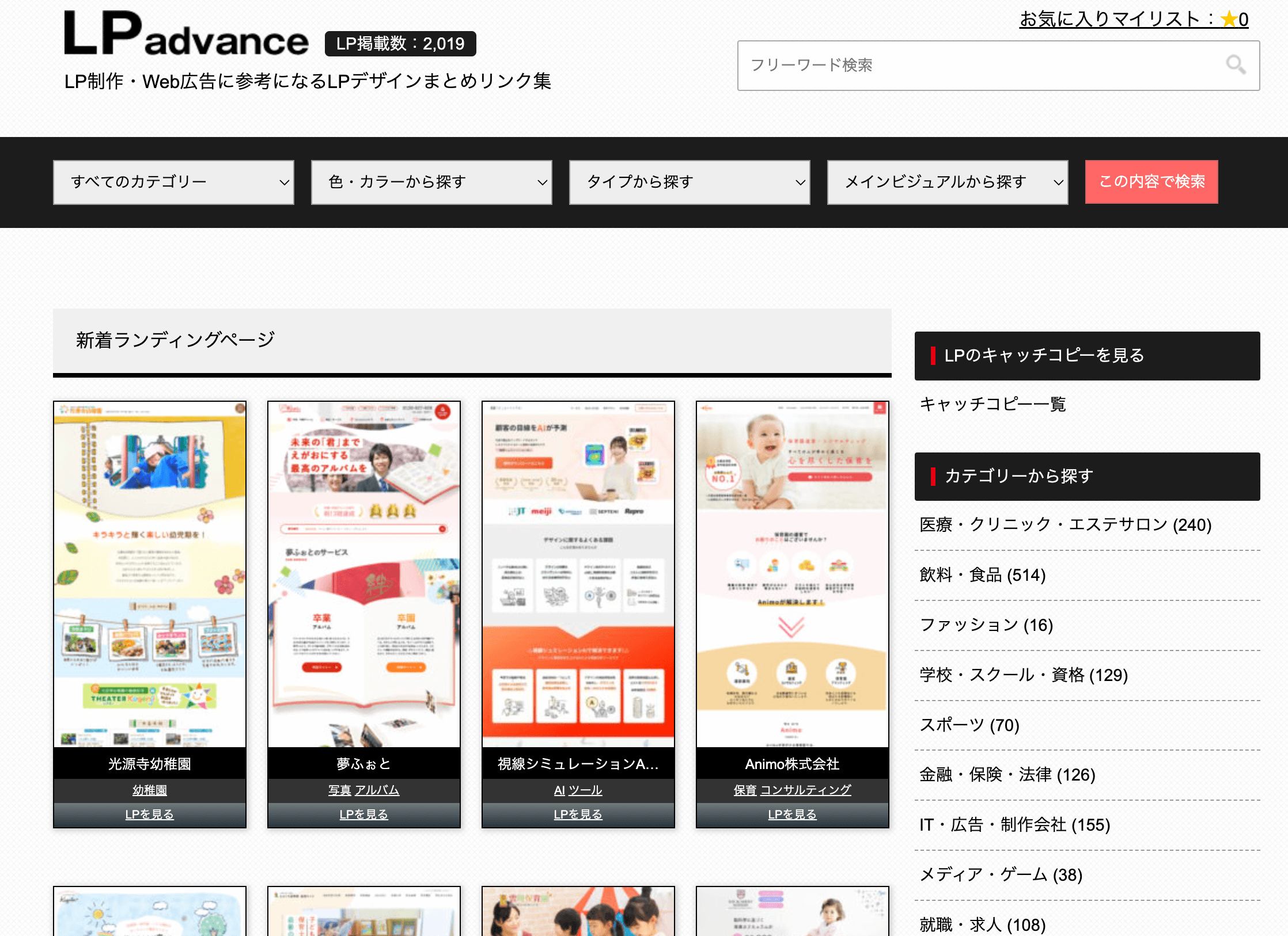 LPadvanceのMV画像