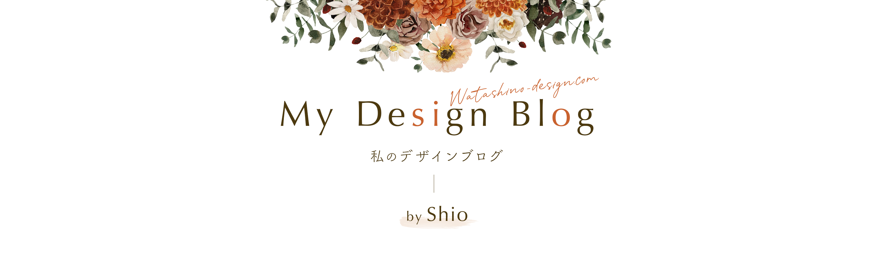 私のデザインブログのメイン画像