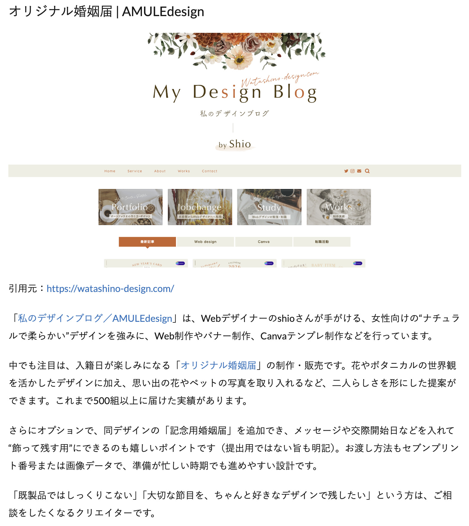 Oooh Magazineに掲載いただいた画像