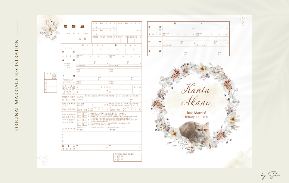 猫ちゃん1匹バージョン♡冬の野花の婚姻届のデザイン画像