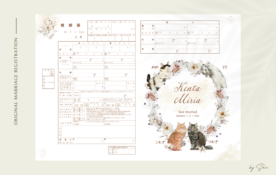 猫ちゃん4匹バージョン♡冬の野花の婚姻届のデザイン画像