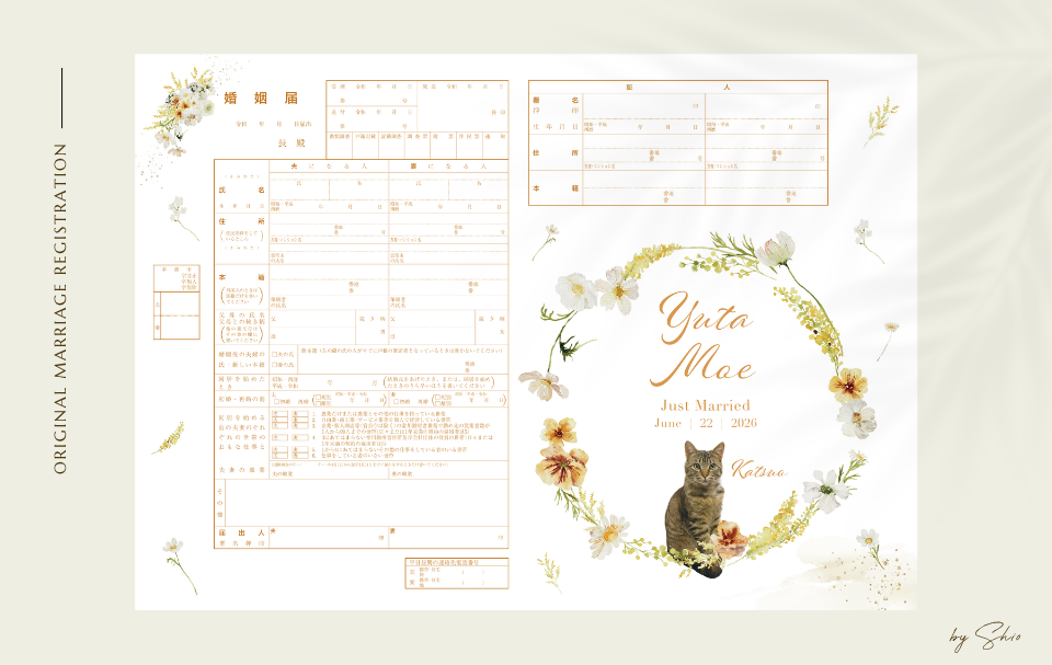 【愛猫1匹】ミモザのリースの婚姻届の画像
