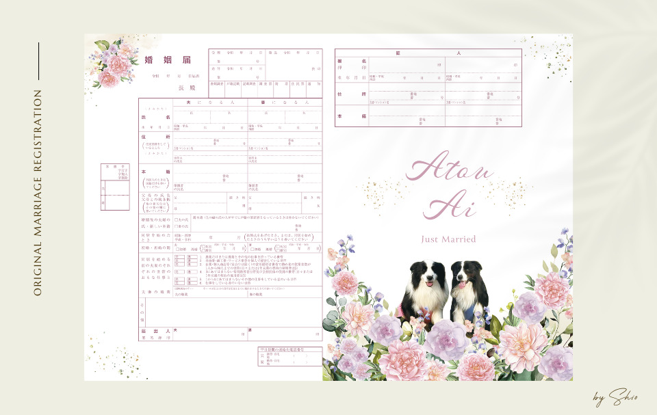 【愛犬２匹】ピンクと紫の薔薇と牡丹の婚姻届の画像 
