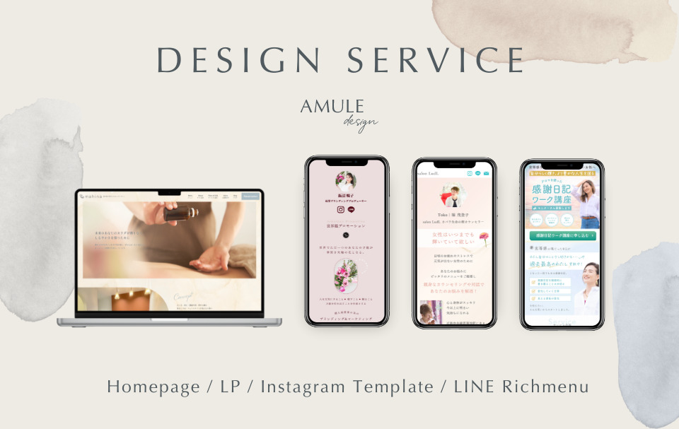 女性起業家様向けにweb制作をしてます｜AMULEdesignのHP・LP制作の画像