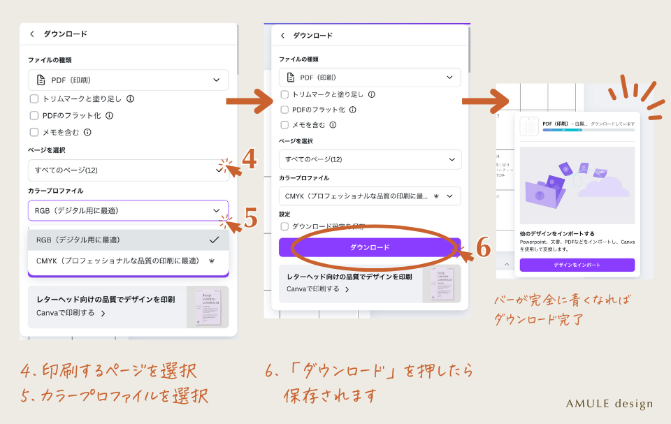 Canvaのカレンダーのダウンロード方法03の画像