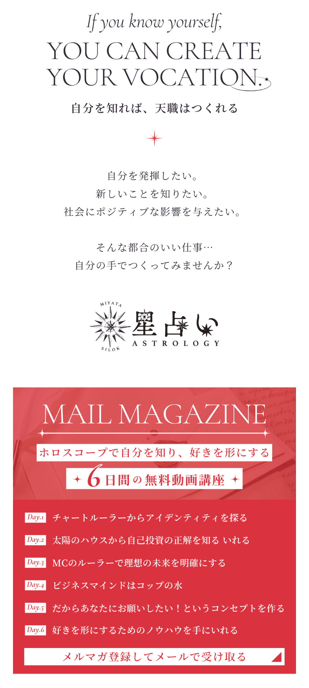 宮田シロク様のリットリンクのデザイン｜メインビジュアルの画像