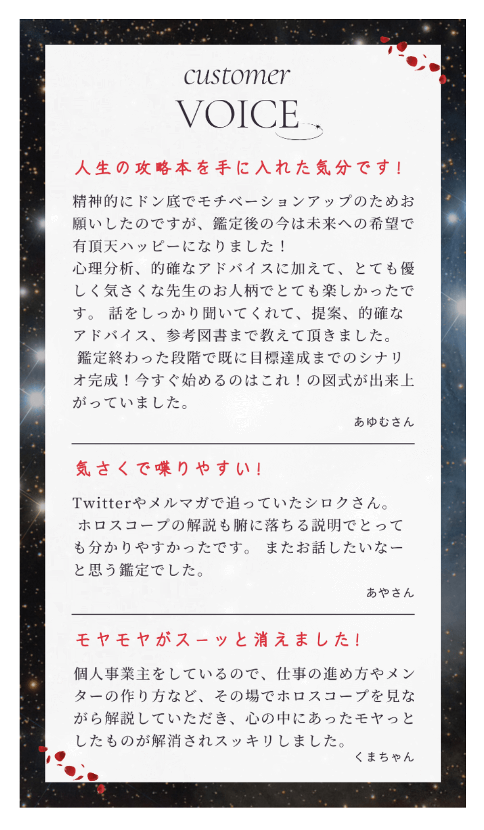 宮田シロク様のリットリンクのデザイン｜お客様の声の画像