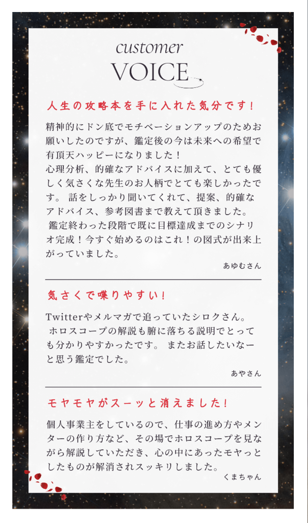 宮田シロク様のリットリンクのデザイン｜お客様の声の画像