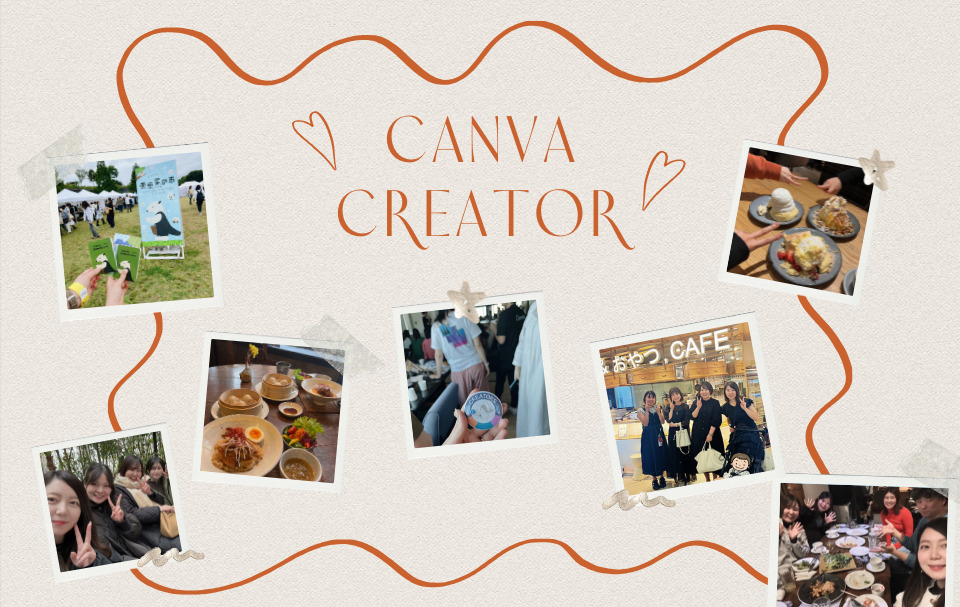 Canva公式クリエイターさんとの思い出の写真