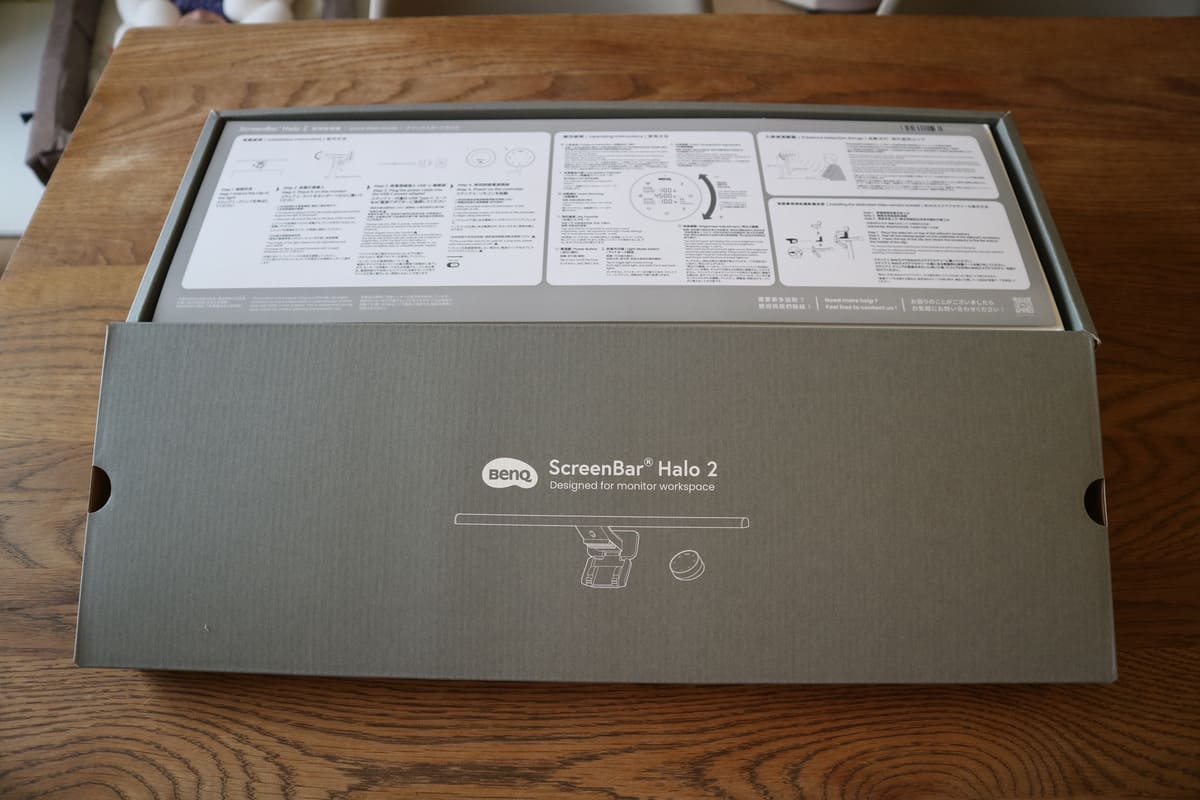 BenQ ScreenBar® Haloの箱を開けた画像