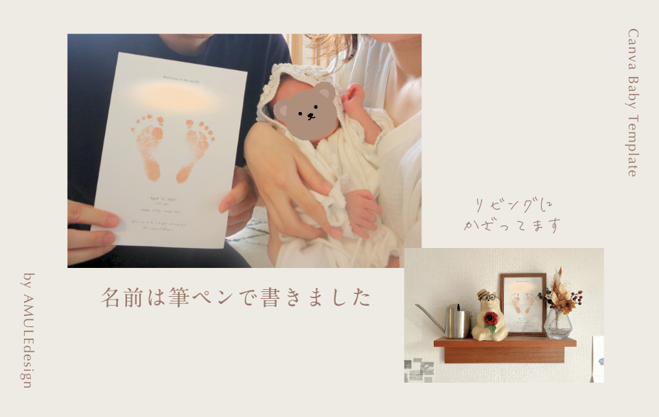 おしゃれママ向け!Canvaの母子手帳のテンプレートの画像