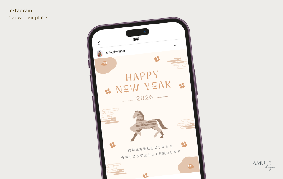 Instagramの投稿用の年賀状の画像