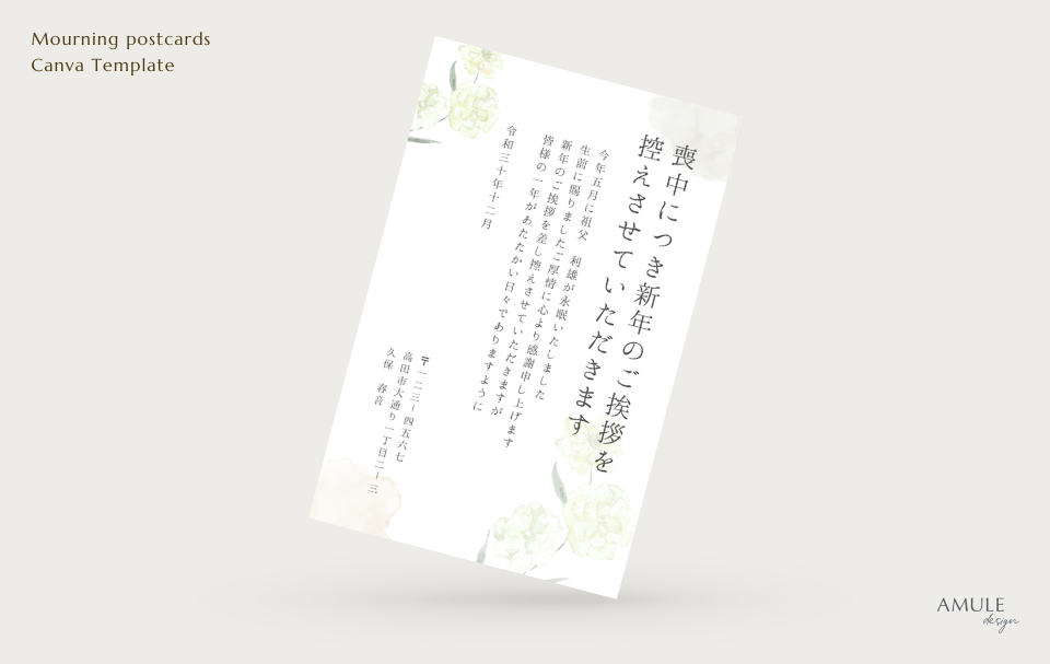 【無料】ナチュラルな白い花の喪中はがき