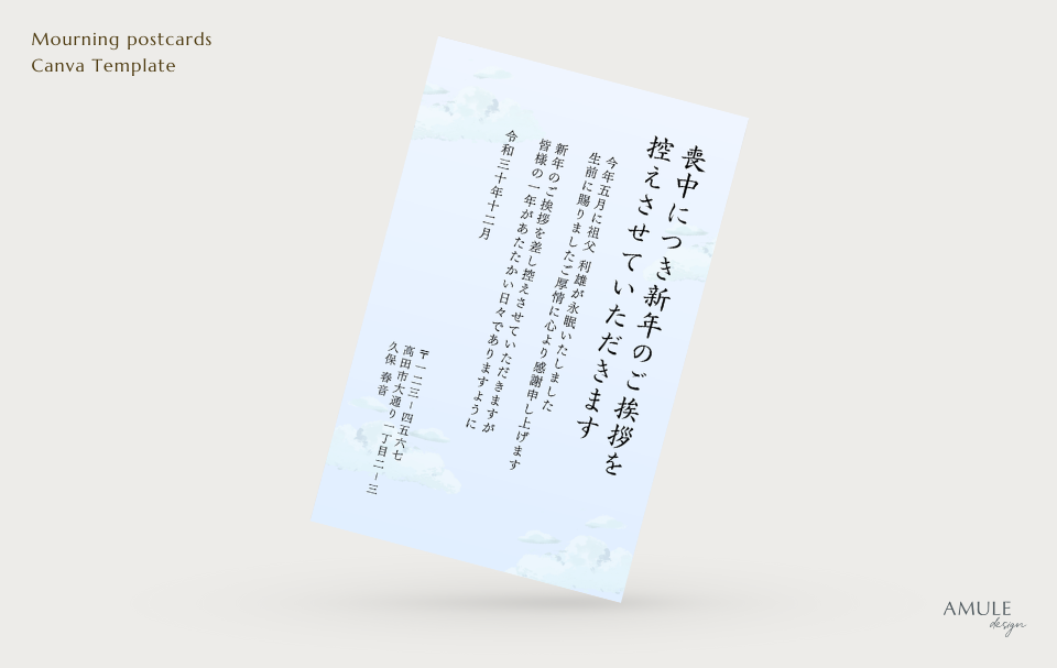 【無料】空の喪中はがき