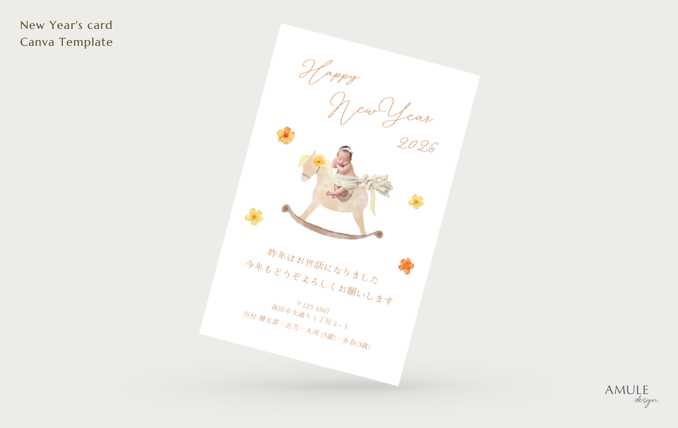 pro｜赤ちゃんを入れると可愛い水彩馬の年賀状