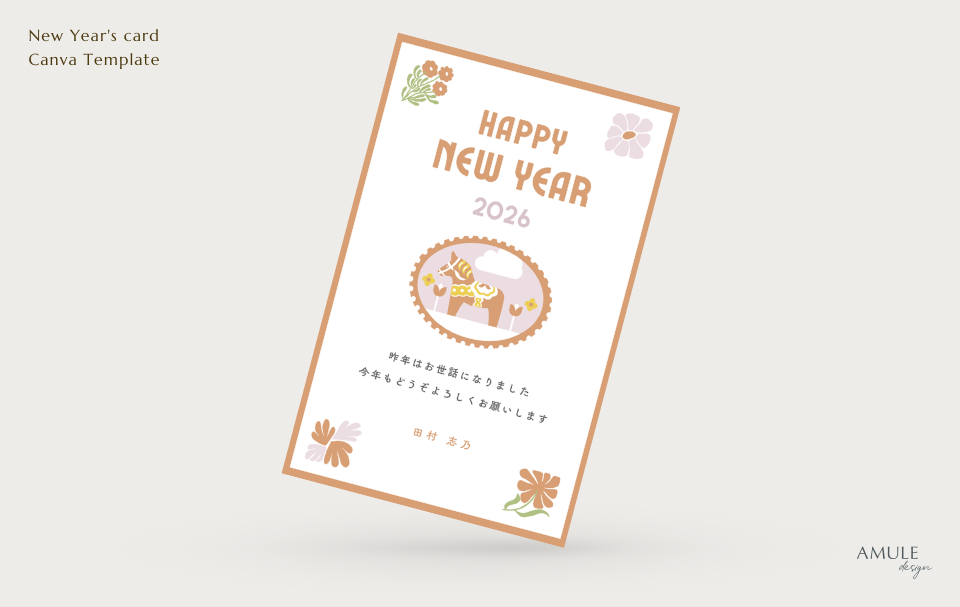 無料｜ナチュラルポップな馬の年賀状