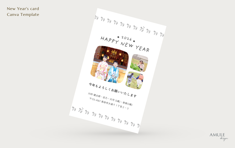 無料｜写真をたくさん入れられる可愛い馬の年賀状