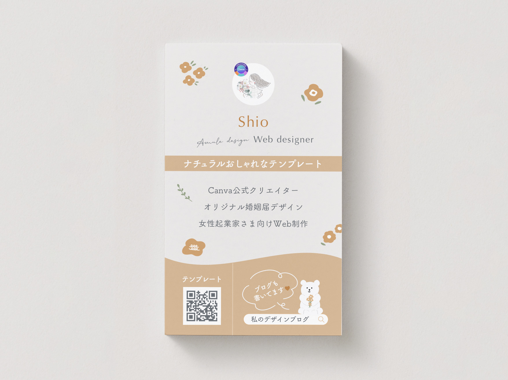 完成した名刺の画像