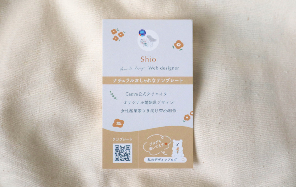 完成した名刺の画像