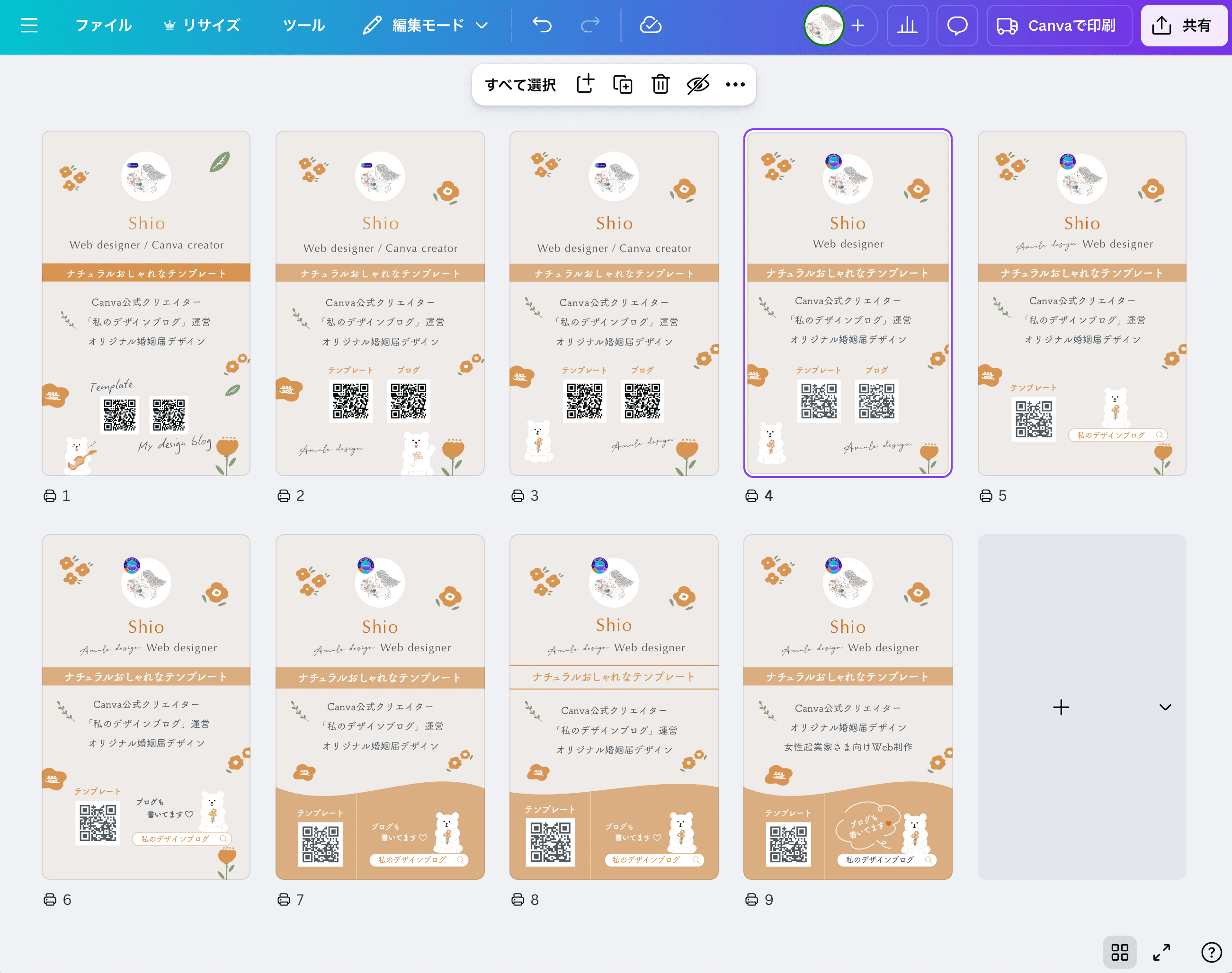 デザインを一覧で見られるCanvaの画像