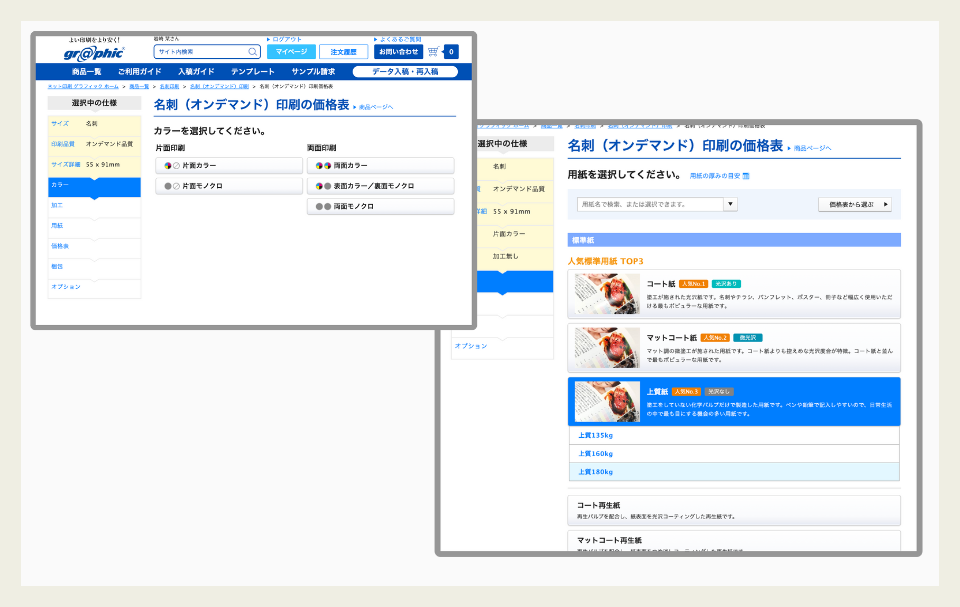 グラフィックで印刷する方法の画像