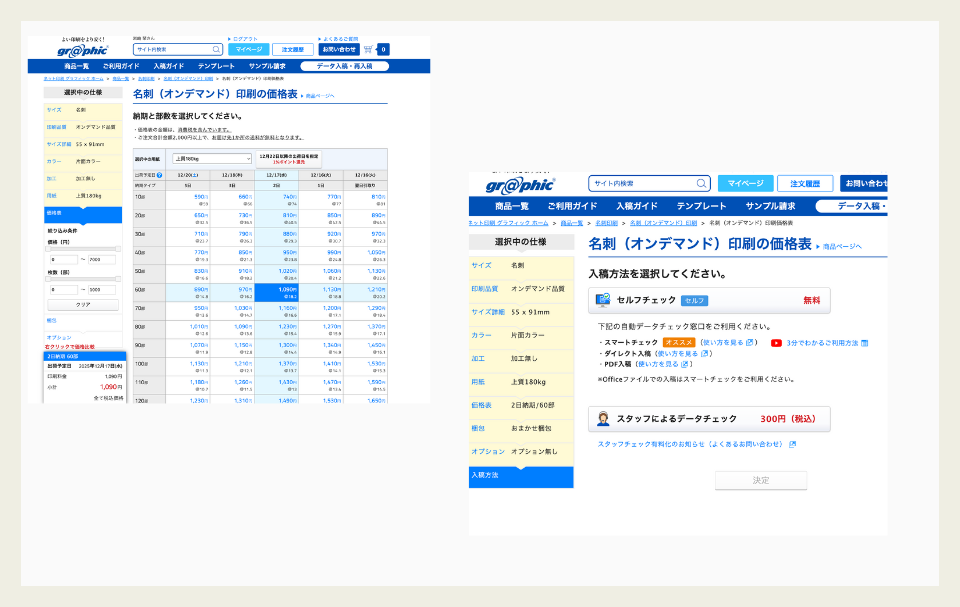 グラフィックで印刷する方法の画像