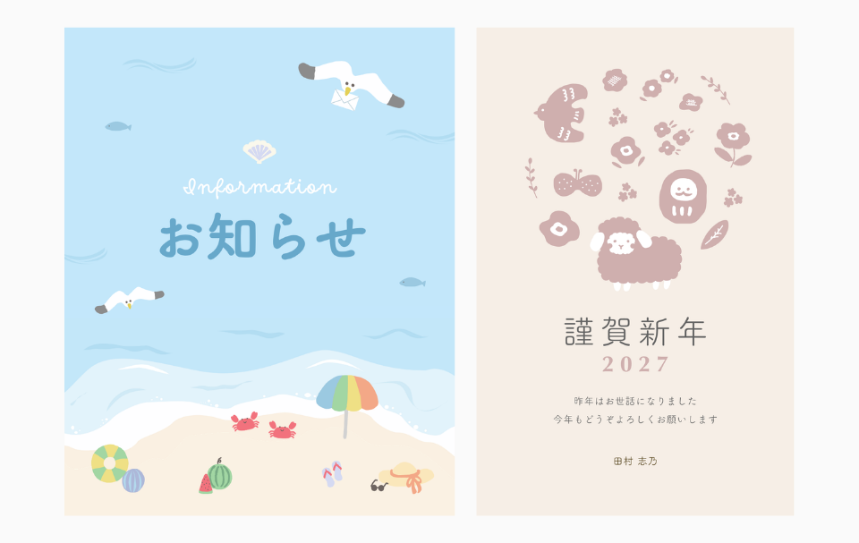 フラットなイラストを組み合わせて作ったテンプレートの画像