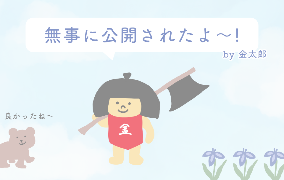 Canvaで使える金太郎の画像