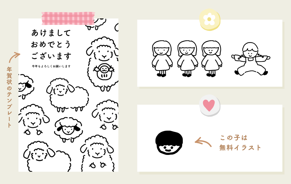 Canvaで使えるShioの線画イラストの画像