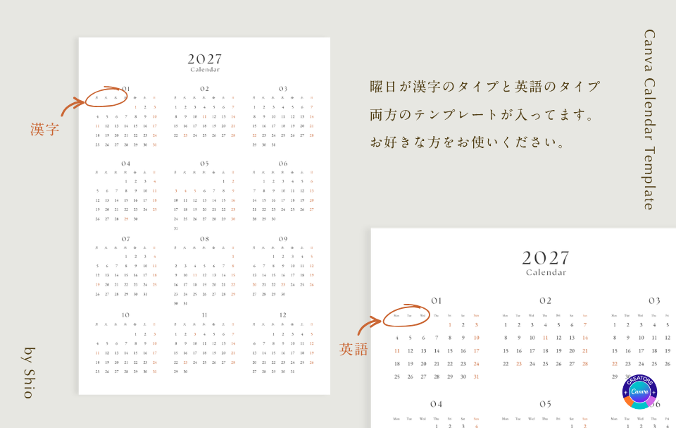 2027年のA4縦で印刷できるシンプルな年間カレンダー表の画像