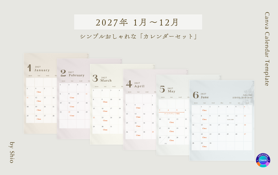 2027年のインスタ投稿用のおしゃれで使いやすいカレンダー(縦長サイズ)の画像