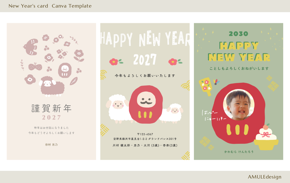 【2027年の年賀状】Canvaの羊の手書き風イラストの年賀状テンプレートの画像